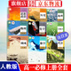 【旗艦店 正版保障】2025新版高中部編版人教版語文數(shù)學英語物理化學生物政治歷史地理必修一第一冊全套9本課本教材 高一上學期9本