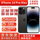 Apple 蘋果 iPhone14ProMax國(guó)行雙卡雙待全網(wǎng)通5G 14 Promax 二手手機(jī) 深空黑色 256G【99新堪比新機(jī)】