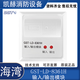 海灣JTY-GD-G5T/G5H點(diǎn)型光電感煙/感溫火災探測器 聲光報警器 GST-LD-8361H輸入/輸出模塊 現貨