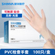 新華醫療一次性使用pvc檢查手套醫用塑料薄膜透明手套 【新華PVC】無(wú)粉光面100只裝/盒*1 L