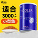 YEE魚糧飼料 魚食小顆粒小型魚糧魚食通用型營養(yǎng)三拼190g/瓶