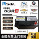 汽車(chē)服務(wù)風(fēng)帆AGM80AH適配別克GL8新君威新君越邁銳寶LX威朗原裝啟停電瓶