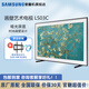 三星（SAMSUNG）【官翻機(jī)】LS03C畫壁藝術(shù)電視  QLED量子點4K技術(shù)啞光屏顯AI語音助手減少反射干擾 超薄貼合壁掛架 65英寸 QA65LS03CAJXXZ