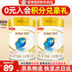 金領(lǐng)冠珍護伊利奶粉1/2/3段280g新國標便攜裝嬰幼兒配方牛奶粉惠比900g 1段280克*2罐