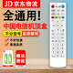 適用中國電信機頂盒遙控器通用萬(wàn)能iptv數字ZTE中興高清天翼 電信機頂盒通用款（白+電池）