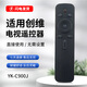 適用創(chuàng  )維酷開(kāi)電視遙控器YK-C900J 32KX1 49KX1 43KX1 55KX1 KX55 YK-C900J