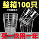 閃閃強一次性杯子加厚航空杯硬杯塑料啤酒杯洋酒杯KTV酒吧商用航空杯 100個(gè)1箱 非一次性硬塑杯160毫升