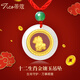 蒂蔻黃金吊墜項鏈金鑲玉十二生肖鼠?；⒈久信詈吞镉耥楁?馬生肖（紅繩）