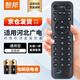 智邦適用萬(wàn)能河北廣電信息網(wǎng)絡(luò )集團有線(xiàn)數字電視機頂盒子藍牙語(yǔ)音遙控器板通用e家親 免設置直接用