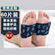 蘄興堂艾草暖足貼熱灸帖艾灸貼男女自發(fā)熱熱敷暖腳冬天蒸汽腳底貼 60片（30袋）發(fā)熱足貼