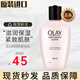玉蘭油（OLAY）乳液滋潤(rùn)保濕霜補(bǔ)水保濕潤(rùn)膚乳男女通用四季潤(rùn)潤(rùn)膚送老婆 【補(bǔ)水舒緩】乳液 150ml