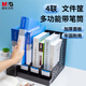 晨光(M&G)文具四聯(lián)帶筆筒收納桌面文件框 多功能文件架/文件欄/文件框/資料筐 黑色單個裝ADM929R0A