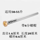 史密斯勞倫電熱水器配件40/50/60/80升鎂棒排污口除垢陽(yáng)極棒 16-200M6+6分螺帽 50-55L