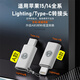 原奘 適用于蘋(píng)果16/17手機充電轉接頭 iphone16/15 14 13 12 11支持數據傳輸數據線(xiàn)轉type-c接口 B款【 充電傳輸】蘋(píng)果L公轉換C母