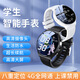 華為手機(jī)通用5Pro兒童電話手表5G通視頻通話精準(zhǔn)定位守護(hù)多功能上課禁用無游戲6-12歲男女孩子手機(jī) 白色 GPS+WIFI定位+視頻通話++AI語音