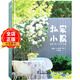 私家小院  別墅庭院景觀設(shè)計(jì)與布置 中式日式自然風(fēng)格花園庭園陽(yáng)臺(tái)屋頂室內(nèi)景觀 園林景觀設(shè)計(jì)書(shū)籍 ------私家小院（一）