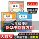 【7本】2025新改版七年級下冊課本全套教材書(shū)人教版七7本教科書(shū)語(yǔ)文數學(xué)英語(yǔ)歷史地理生物學(xué)道德法治政治書(shū)課本書(shū)教材初中 初一七年級下冊書(shū) 【3本】七年級下冊語(yǔ)數英人教版