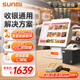 商米（sunmi）Q寶雙屏收銀機 餐飲火鍋小吃店掃碼支付零售通用收銀套餐（雙屏主機+小票機）