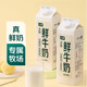 七鮮 鮮牛奶950ml