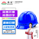 偉光安全帽 YD-TQ新國標ABS透氣款安全帽 工地建筑 防砸抗沖擊 電力施工電絕緣安全頭盔 藍色透氣款 旋鈕式調節