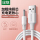 綠聯(lián) USB轉(zhuǎn)DC3.5mm充電線供電線 圓孔集線器HUB音箱路由器移動(dòng)硬盤(pán)電源線 雅典白 0.5米