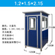 OLAD保安亭崗?fù)?hù)外可移動(dòng)門(mén)衛(wèi)亭多功能彩鋼值班室物業(yè)公園活動(dòng)板房 1.2*1.5*2.15