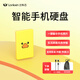 蘭科芯移動硬盤1t手機電腦兩用磁盤外接照片存儲神器 官方標(biāo)配【一鍵無損備份照片視頻】 1TB