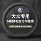 Ewitgo汽車(chē)方向盤(pán)套意大利翻毛皮超薄透氣四季適用防滑防汗車(chē)把套 【D】大眾速騰邁騰朗逸途觀凌渡帕薩特途岳寶來(lái)探岳