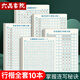 六品書院行楷字帖行書練字帖成年練字成人硬筆書法練字本專用紙控筆筆畫練習用紙初中生高中生練習紙寫字紙