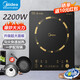 美的（Midea）電磁爐2200W大功率多功能家用電磁灶雙層線(xiàn)圈4D防水面板超薄炒菜 C22-WT2203【帶湯鍋+炒鍋】
