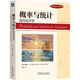 概率與統(tǒng)計(jì)：面向經(jīng)濟(jì)學(xué)
