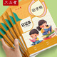 【全網(wǎng)低價(jià)】六品堂日記本小學(xué)生兒童一年級(jí)二年級(jí)三四五六筆記本田字格周記本語(yǔ)文寫(xiě)作文本子田字格男孩女孩