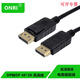 ONRI DP高清線 4K*2K DisplayPort公對公連接線 筆記本電腦連接顯示器視頻線 DP轉(zhuǎn)DP 4K 高清線 10米