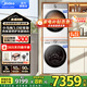 小天鵝（LittleSwan） 洗烘套裝 水魔方10公斤滾筒洗衣機(jī)全自動(dòng)+熱泵烘干奶油風(fēng) 智能投放除菌除螨多重毛屑過(guò)濾 補(bǔ)貼 【新品VE10PRO+18PRO】小烏梅3.0套裝