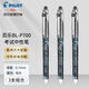 日本Pilot百樂(lè )筆BL-P70中性筆針管水筆P700學(xué)生用黑藍紅0.7大容量刷題考試用簽字筆 黑色3支