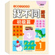 益智進(jìn)階找不同游戲書（全3冊(cè)）3-6歲兒童益智游戲提升專注力鍛煉觀察力訓(xùn)練書 邏輯推理智力提高思維訓(xùn)練全腦開發(fā)課外書讀物 自營省錢卡