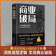 抖音推薦】商業(yè)破局書(shū)+財(cái)富吸引力法則 正版全2冊(cè) 普通人的逆襲指南揭秘賺錢(qián)的底層邏輯 教你賺錢(qián)本領(lǐng)理財(cái)書(shū)籍用錢(qián)賺錢(qián)財(cái)富知識(shí)經(jīng)濟(jì)學(xué)管理類暢銷書(shū) 【抖音推薦單本】商業(yè)破局