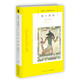 阿加莎·克里斯蒂作品66:死亡終局(平裝) 非系列 小說(shuō) 午夜文庫 大師系列 懸疑推理 阿加莎唯一以古埃及為背景的小說(shuō) 被譽(yù)為“歷史類(lèi)”推理小說(shuō)的開(kāi)山之作