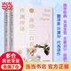 【當(dāng)當(dāng)正版書籍】許淵沖譯唐詩三百首（漢英雙語）熟讀唐詩三百首，不會(huì)吟詩也會(huì)吟。百歲翻譯家許淵沖譯傳統(tǒng)文化經(jīng)典傾力之作，漢英對(duì)照，便攜易讀。三百名篇，邀你領(lǐng)略大唐風(fēng)華。
