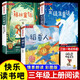 稻草人書三年級上冊閱讀的課外書全3冊正版格林童話安徒生童話故事快樂讀書吧三上小學生適合3年級閱讀