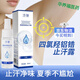 四氯羥鋁鋯乳膏凈味四氯羥鋁膏舟四氯羥鋁鋯醫(yī)用祛走珠除止汗露狐臭腋臭止汗噴霧狐臭男士專用狐臭女士專用 止汗露 2盒周期裝  共60ml