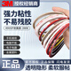 3m3m雙面膠強力寬度1.5/2/3mm高粘度無痕兩面膠透明雙面窄膠 PET厚0.17透明膠 寬2mm*長5米