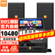 BBS【全新三分頻】BBS家庭ktv音響套裝 家庭影院音箱專(zhuān)業(yè)卡拉ok唱歌全套設備家用K歌一體機 【BK系列】12吋尊享版套裝