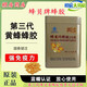 京蜂蜂貝蜂膠軟膠囊40粒第三代峰貝黃蜂膠蜂膠軟膠囊 京蜂蜂貝牌1盒