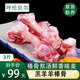 鮮羊官 內(nèi)蒙羊肉 新鮮羔羊前后小腿 羊腱子 羊棒骨  法式羊腱子3斤裝 羊棒骨1.5kg