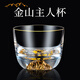 翼柏嘉日式金山主人杯透明玻璃藏金杯個性創(chuàng)意功夫茶杯品茗杯觀山杯茶杯 金山主人杯/單只