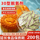MPPMCK脫氧劑食品保鮮月餅干燥劑小包裝袋茶葉堅果炒貨糕點專用防潮劑 【30型】脫氧劑（200包/袋） 【長效保鮮，護色防變質】