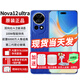 華為nova12 Ultra 【24期|免息】新品手機華為 雙向北斗衛星消息 12號色12GB+512GB 官方標配(昆侖玻璃)+【12期|0息費】