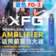 XFG 專業(yè)動圈話筒話放前置增益增強(qiáng)聲音電子管58麥克風(fēng)放大器降噪設(shè)計需要48V供電不適用電容咪 FD-3（藍(lán)色）