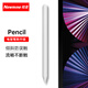 紐曼（Newmine）電容筆iPad手寫(xiě)觸控筆蘋(píng)果平板電腦觸控筆iPad10.2/Air4/mini5防誤觸繪畫(huà)筆寫(xiě)字游戲筆記電容筆 iPad專(zhuān)用磁吸款【2個(gè)備用筆尖】白色